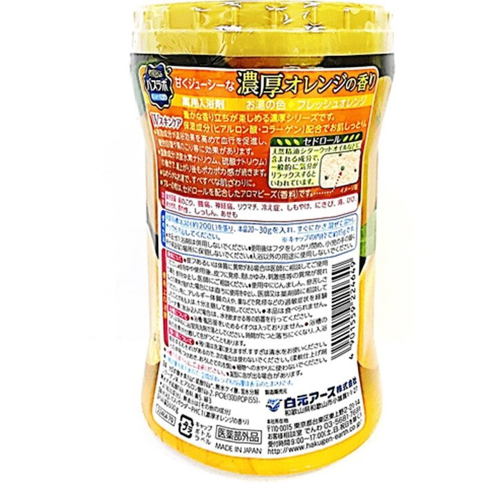 Hakugen HERS Bath Roman Bath Powder 600gProduct Thumbnail