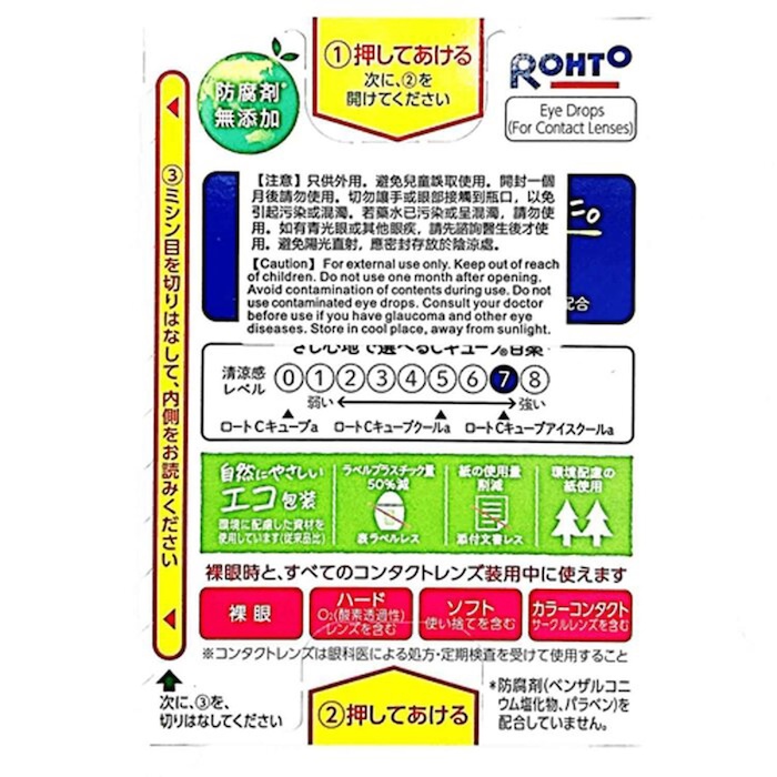 Rohto C Cube Ice Blast Eye Drop 13mlProduct Thumbnail