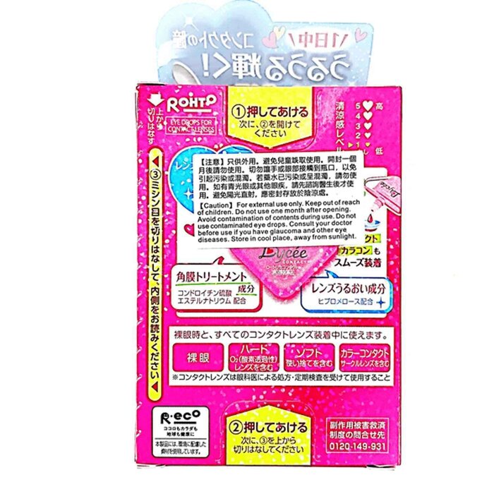 Rohto Lycee Contact Eye Drop 8mlProduct Thumbnail