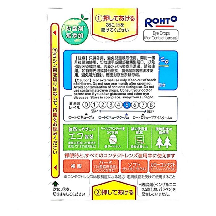 로토 Rohto C Cube Cool and Non-Irritating Eye Drop 13mlProduct Thumbnail