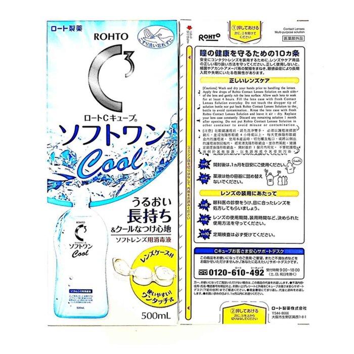 ロート製薬 Rohto C3 Softone Cool 500mlProduct Thumbnail