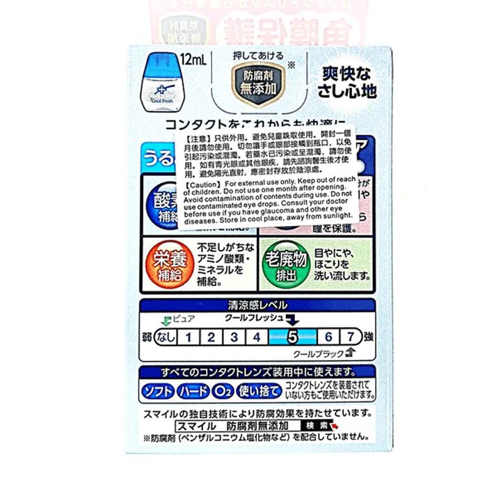 Lion Cool Fresh Contacts Eye Drop 12mlProduct Thumbnail