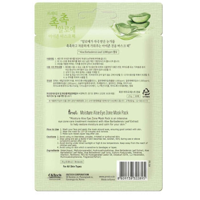 프레티 Prreti Eye Zone Mask Pack 25g X 30 SheetsProduct Thumbnail
