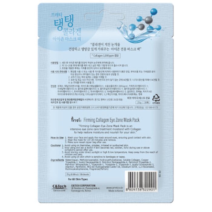 Prreti 韓國眼膜 25g X 30 SheetsProduct Thumbnail