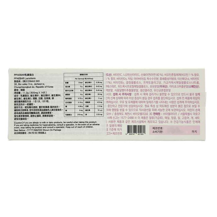 PPAEBAR Fat Melting Beauty Sculpting Pills 1 boxProduct Thumbnail