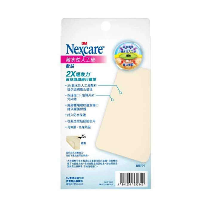 3M 넥스케어 3M Nexcare Hydrocolloid Dressing 2 pcsProduct Thumbnail