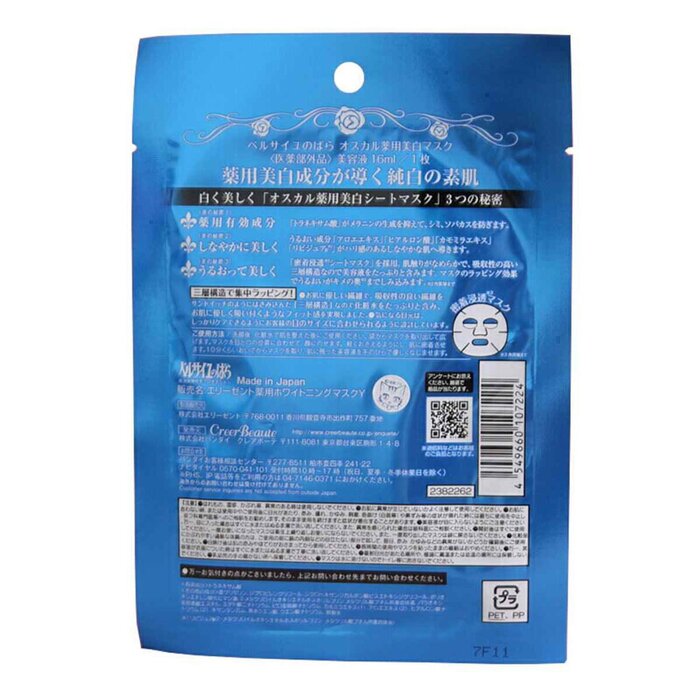 Creer Beaute Creer Beaute Rose of Versailles whitening mask 1pcProduct Thumbnail