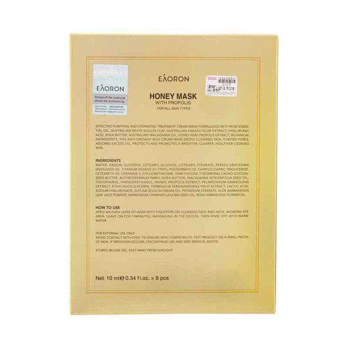 EAORON 天然蜂膠修復面膜 10ml x 8 pcsProduct Thumbnail