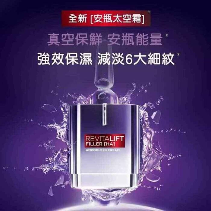 L'Oreal Revitalift Filler HA Ampoule In Cream-No stock (8 Jun 24) 50ml+15mlProduct Thumbnail