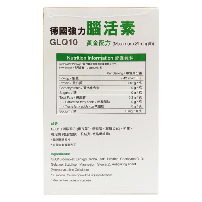 GLOBALAB Brain Biopsy GLQ10 120 SoftgelsProduct Thumbnail
