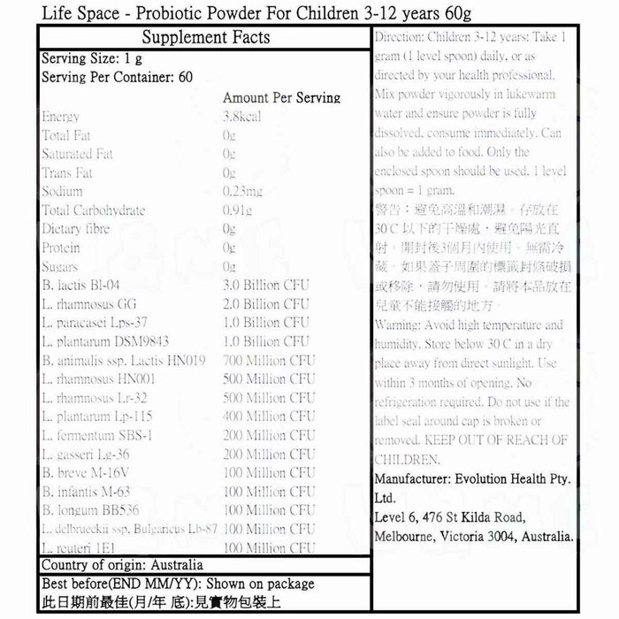 Life Space Probiotic For Children Powder (3-12 years) 60gProduct Thumbnail