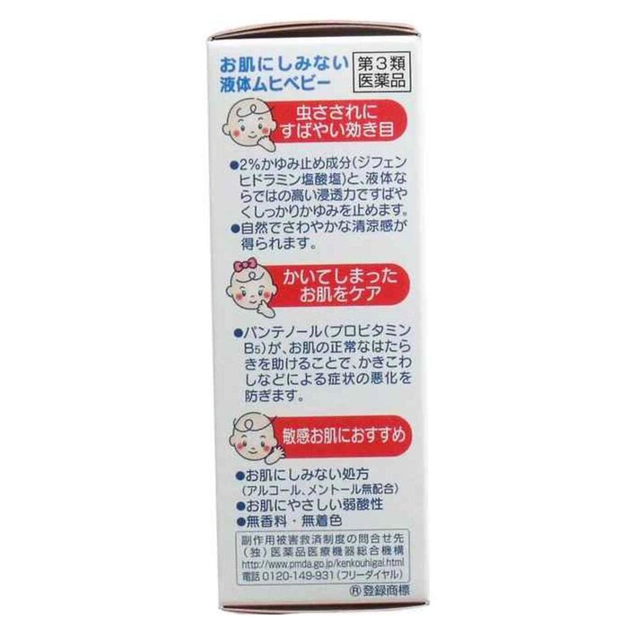Muhi Baby Mopidick Roll-on Anti-Itch Liquid 40mlProduct Thumbnail