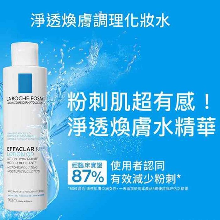 La Roche Posay Effaclar K Lotion QD (Boxless) 200mlProduct Thumbnail