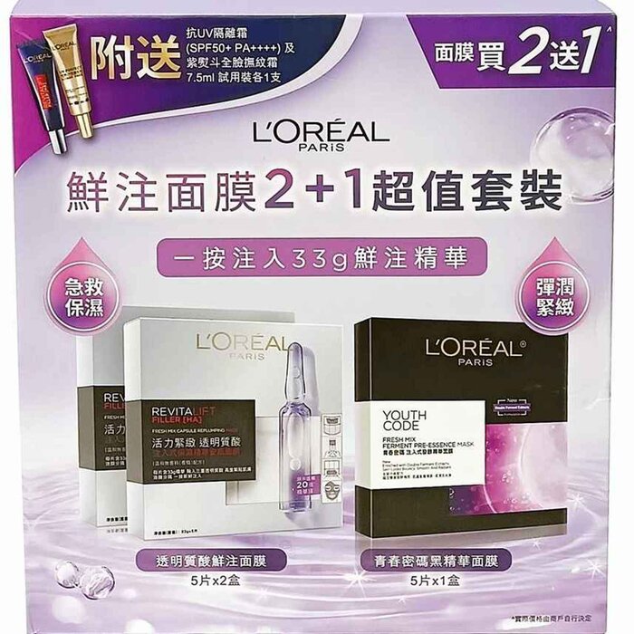 L'Oreal Revitalift Filler HA Mask & Youth Code Mask Set SetProduct Thumbnail
