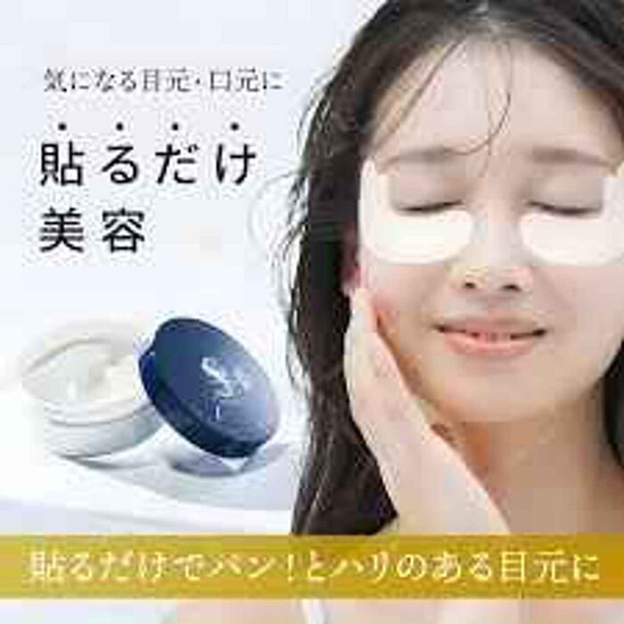 Spa treatment NMN Stretch Eye Sheet Mask 60 PiecesProduct Thumbnail