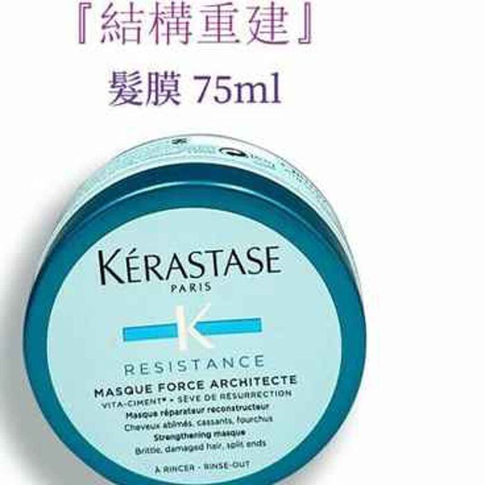 Kerastase Resistance Stengthening Masque EXP-09-2025 75mlProduct Thumbnail