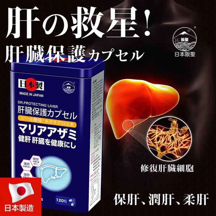 Szyy Best Dr. Protecting Liver 120 CapsulesProduct Thumbnail