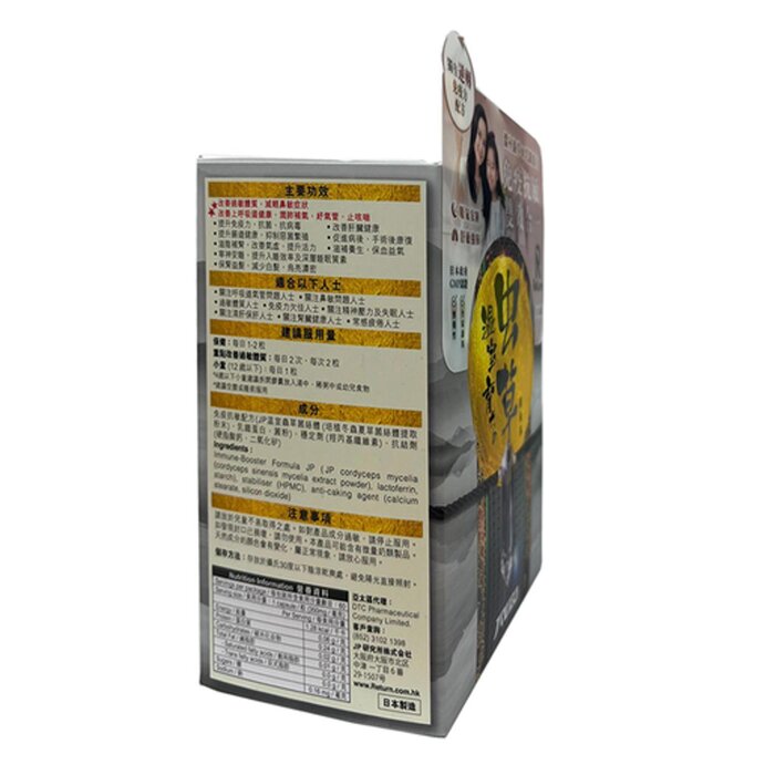 RETURN Immune and Anti-allergic Formula 60 CapsulesProduct Thumbnail