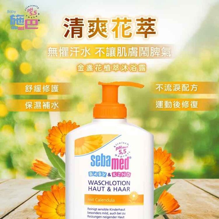Sebamed Calendula Baby & Kind Body and Hair Wash 200mlProduct Thumbnail