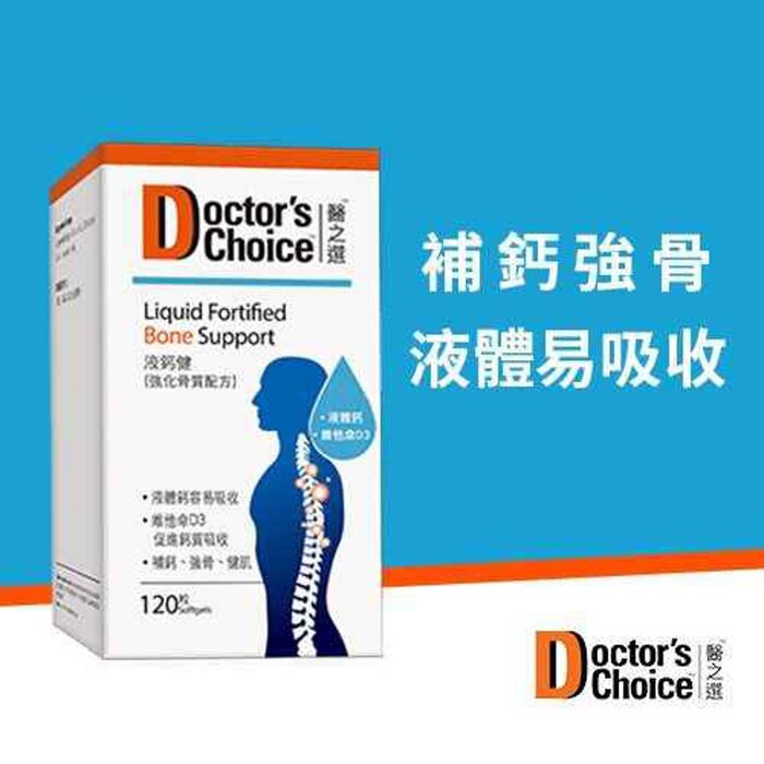 Doctor's Choice Liquid Fortified Bone Support 120 CapsulesProduct Thumbnail