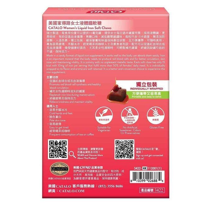 Catalo Iron fudge - deficiency pregnant women-supplement 30 tabletsProduct Thumbnail