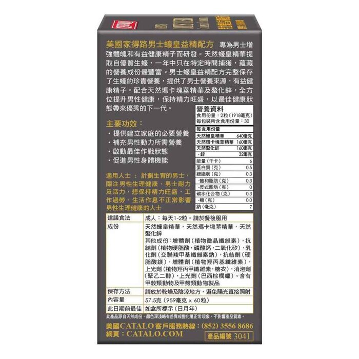Catalo Mens Oyster Complex Formula 60TabletsProduct Thumbnail