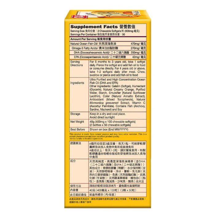 Catalo Childrens DHA Formula 100 Chewable SoProduct Thumbnail