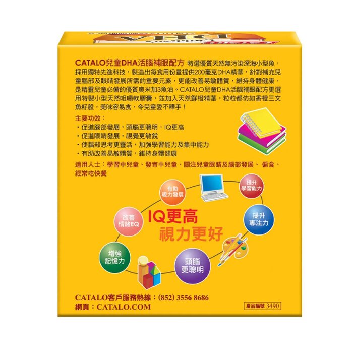 Catalo Childrens DHA Formula 100 Chewable SoProduct Thumbnail