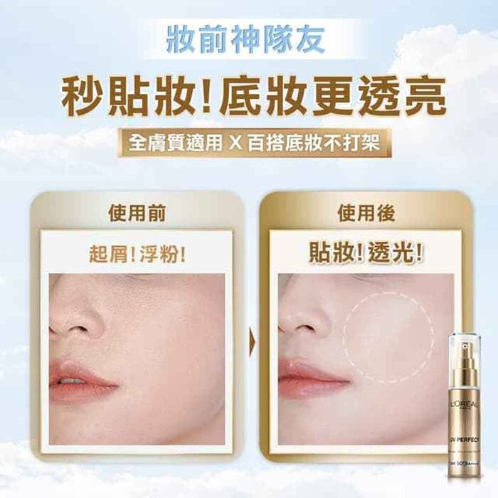 L'Oreal loreal small gold tube sunscreen 30ml Fixed SizeProduct Thumbnail