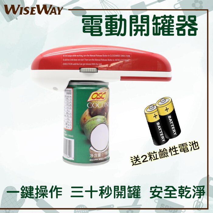 Wiseway Electric Can Opener Automatic Can Opener Picture ColorProduct Thumbnail