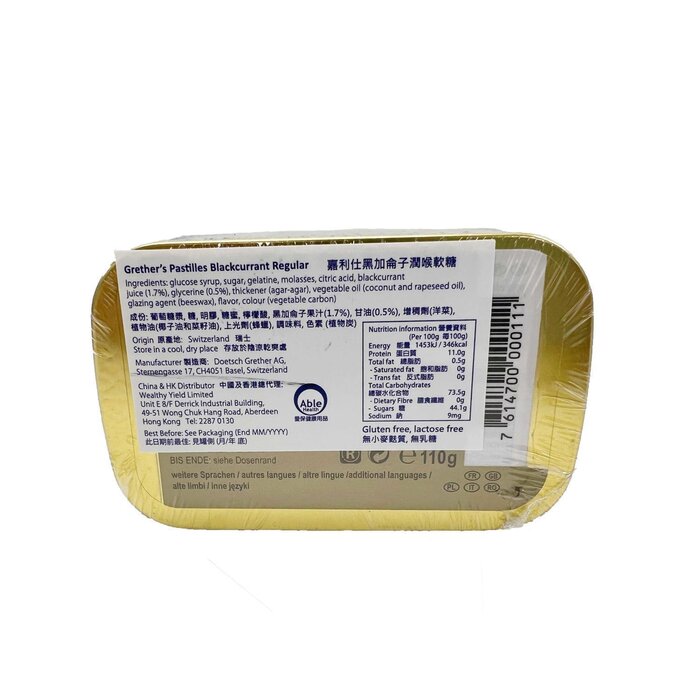 GRETHER'S Pastilles Blackcurrant Regular 110gProduct Thumbnail