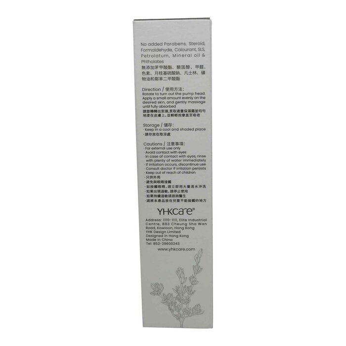 YHKCARE 密羅木抗敏滋潤保濕霜 50mlProduct Thumbnail