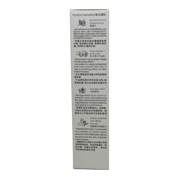 YHKCARE 密羅木抗敏滋潤保濕霜 50mlProduct Thumbnail