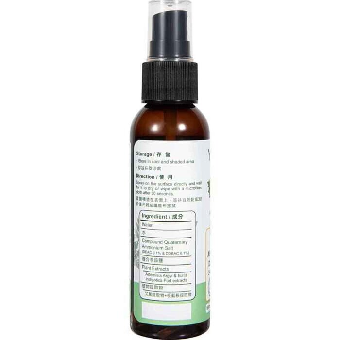 YHKCARE AI-QAC 24小時抗菌消毒噴霧 60mlProduct Thumbnail