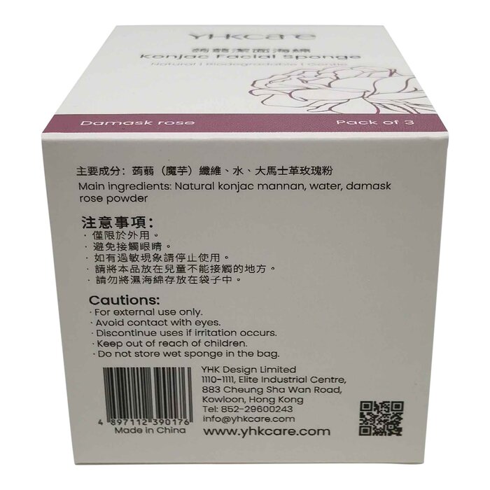 YHKCARE 蒟蒻潔面海綿 （玫瑰）三個裝 3pcsProduct Thumbnail