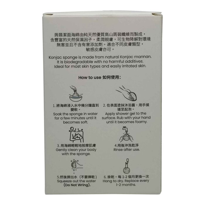 YHKCARE Konjac Body Sponge (Silk Collagen) 1pcProduct Thumbnail