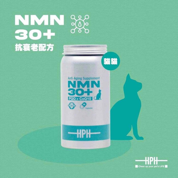 HPH HPH [H-1900] NMN30+PQQ+CoQ10 抗衰老配方（貓隻） 60 capsulesProduct Thumbnail