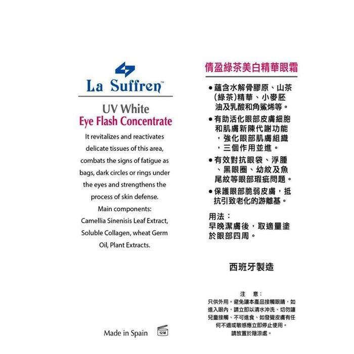 La Suffren Eye Flash Concentrate - Made in Spain 10mlProduct Thumbnail