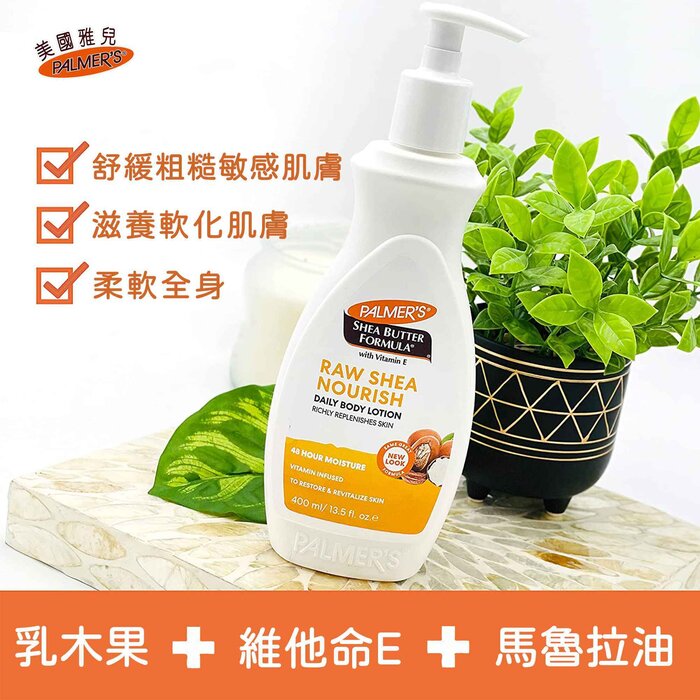 PALMERS Shea Butter Formula Body Lotion 400mlProduct Thumbnail