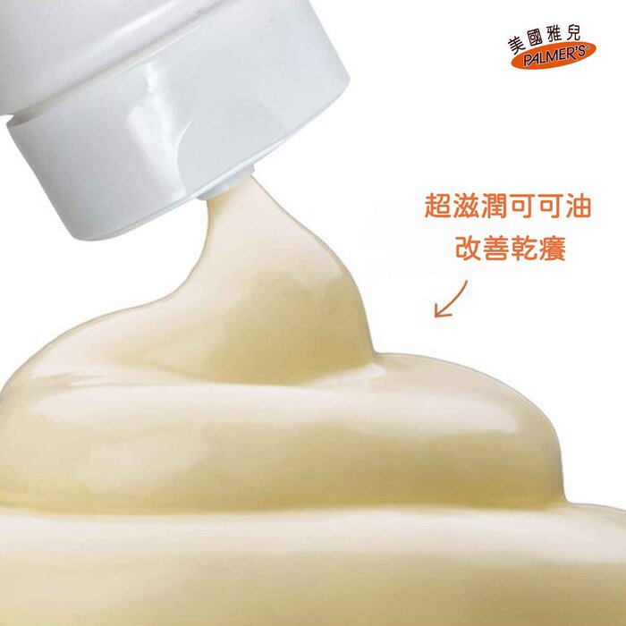 PALMERS Cocoa Butter Body Lotion 400mlProduct Thumbnail