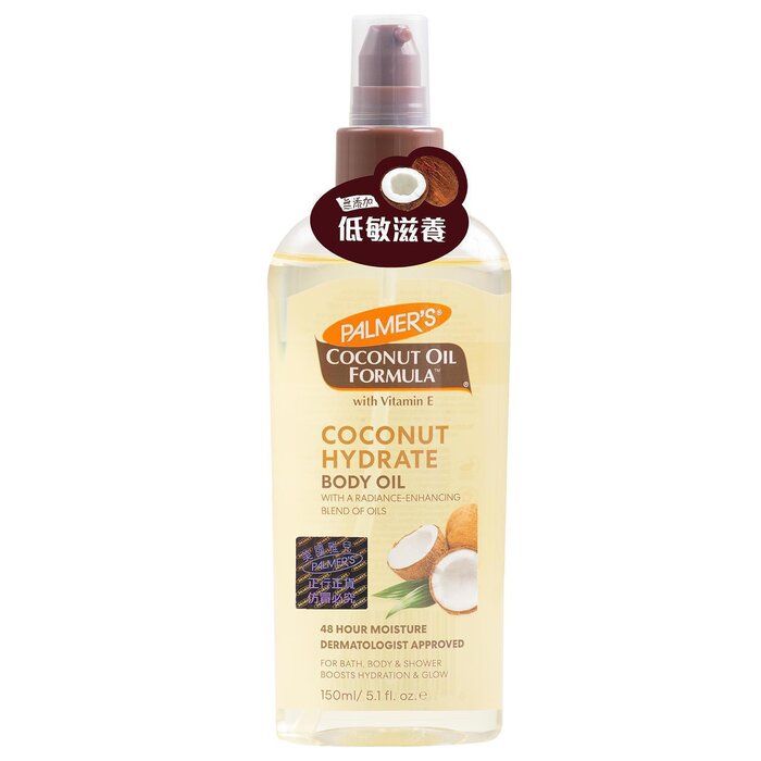 PALMERS Coconut Oil Hydrate Replenish Body Oil (Random Packaging Delivery) 150mlProduct Thumbnail