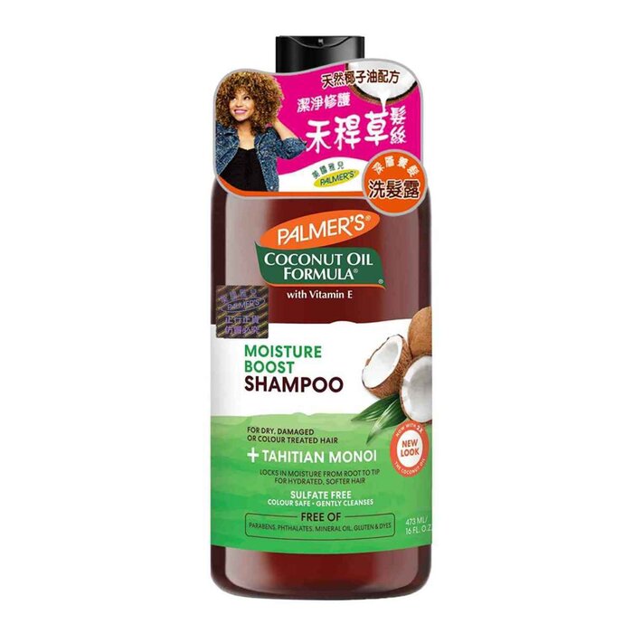 PALMERS Coconut Oil Moisture Boost Shampoo 473mlProduct Thumbnail
