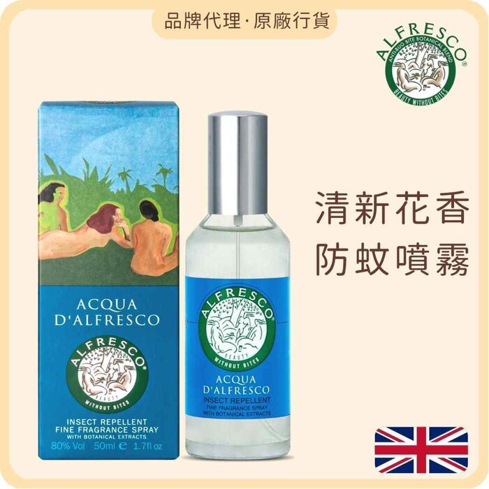 Alfresco Anti Bug Bite 英國草本防蚊香水噴霧 50ml Fixed sizeProduct Thumbnail