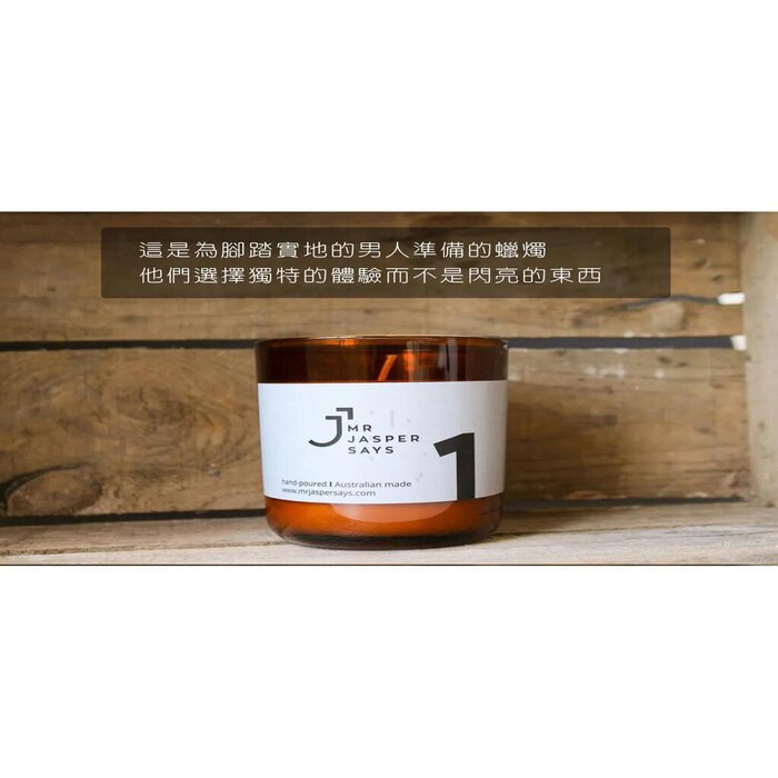 MR JASPER SAYS 男士香薰蠟燭系列丨“#1” - 極簡主義者。285g #男性香氣/中性香味 285g丨burn for 48hrs 160g丨burn for 3Product Thumbnail
