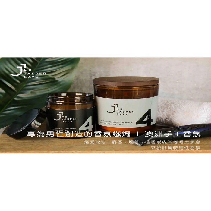 MR JASPER SAYS 男士香薰蠟燭系列丨“#4” - 健身房肌肉型男。285g #男性香氣/中性香味 285g丨burn for 48hrs 285gProduct Thumbnail