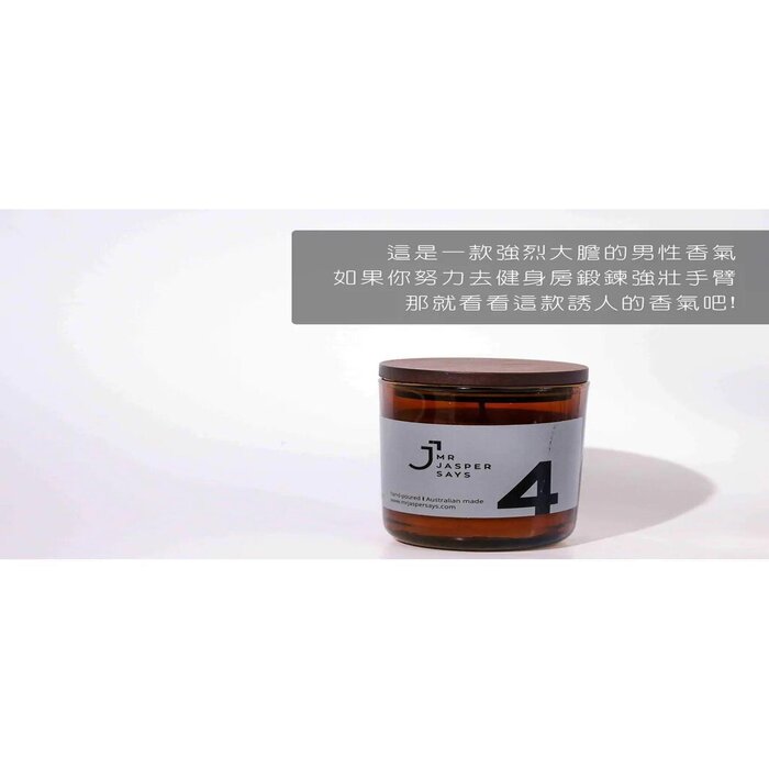 MR JASPER SAYS 男士香薰蠟燭系列丨“#4” - 健身房肌肉型男。285g #男性香氣/中性香味 285g丨burn for 48hrs 285gProduct Thumbnail