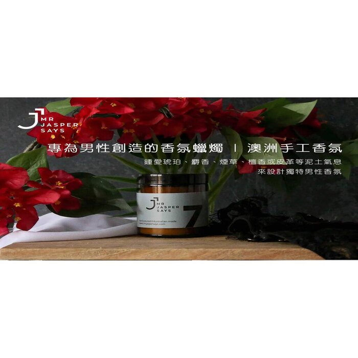 MR JASPER SAYS 男士香薰蠟燭系列丨&quot;#7&quot; - 才華洋溢熱情男。285g #男性香氣/中性香味 285g丨burn for 48hrs 285gProduct Thumbnail