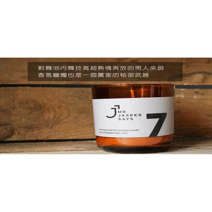 MR JASPER SAYS 男士香薰蠟燭系列丨&quot;#7&quot; - 才華洋溢熱情男。285g #男性香氣/中性香味 285g丨burn for 48hrs 285gProduct Thumbnail