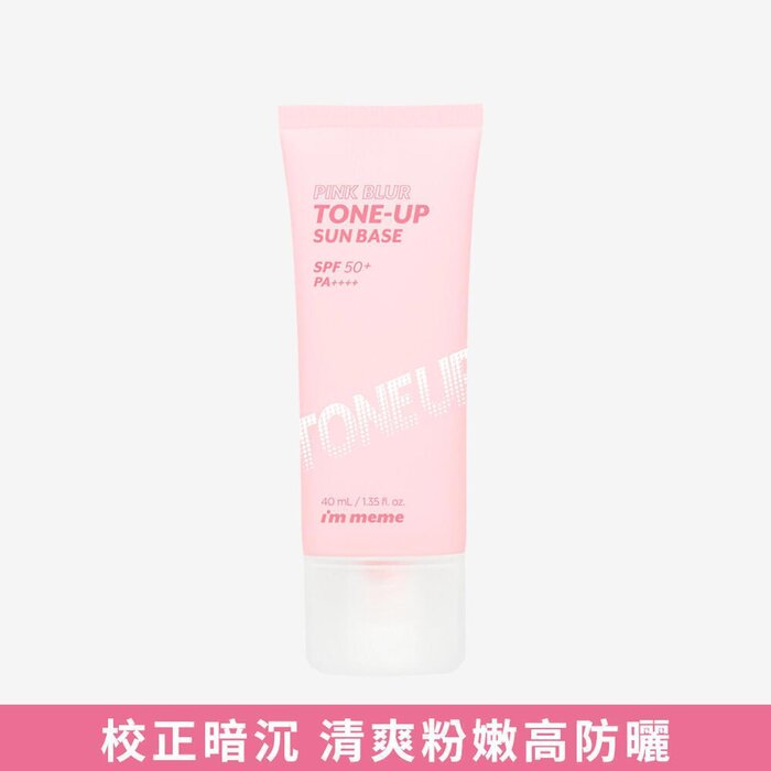 I'M MEME 我愛水凝好氣色妝前防護乳 SPF50+/PA++++丨粉紅色 Fixed SizeProduct Thumbnail