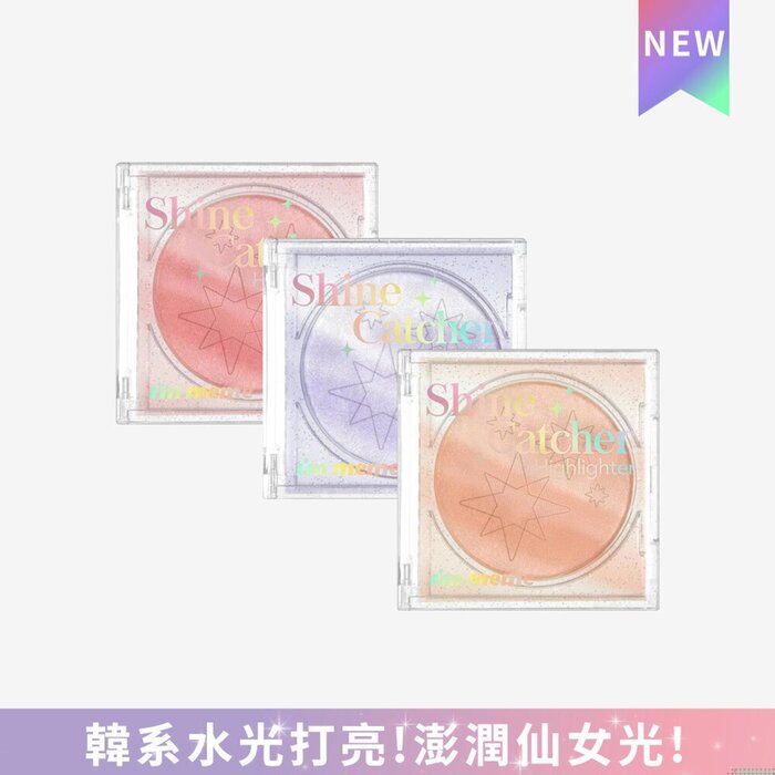 I'M MEME Shine Catcher Hightlighter *3 shades are available丨 Fixed SizeProduct Thumbnail